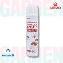 [메가마트]서울우유 바리스타 휘핑크림 250g, 1개