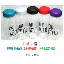 트라이 탄보틀 트라이탄 물병 마이보틀 소재 더보틀 제작 오보틀 진공 단열 에코젠 락앤락, 트라이탄 보틀 500ml(블루), 트라이탄 보틀 500ml(블루), 1