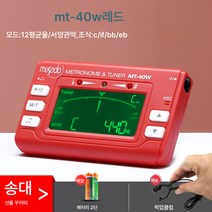 관악조음기 색소폰 12평균율전자교음기 전용비트, 색깔1