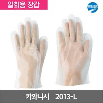 카와니시 폴리에틸렌 안쪽면 엠보싱 일회용 장갑 2013-L 투명 L 100매입, 1개