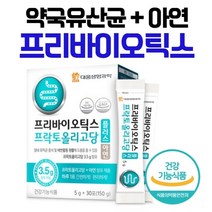 갈락토올리고당 자일로올리고당 프리바이오틱스 30포 1개월분 프락토올리고당 아연 함유