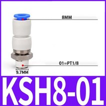 로타리조인트 유공압부품 회전 KSL KSH 공기압 커넥터 4 6 8 10 12mm 연결 스레드 M5 1/8 1/3 3/8 고속 공, 09 KSH8-01