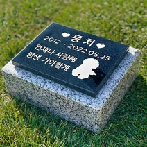그레이스톤 천주교 수목장 산소 비석 160mm, 전화상담 후 선택할게요, 사진과 동일하게
