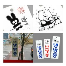 세로형 냉방중 난방중 아크릴 표지판 냉방중-소 아크릴명판 아크릴표지판, 냉방중-대
