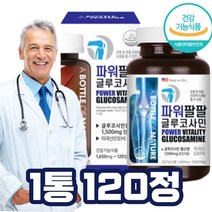 글루코사민 영양제 엠에스엠 초록입홍합 상어연골 생선콜라겐 미국 직수입 식약처인증 어머니 아버지 부모님 시댁 친정 온가족 친척 가벼운선물