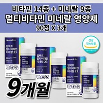 종합 멀티 비타민 미네랄 23종 비타민K 비타민제 남성 여성 수험생 피로회복제 알약 만성 육체 피로 회복 몸이 피곤할때 체력 활력 증진 에좋은 바이타민 임팩트 올인원 영양제 90정, 980mg, 3개