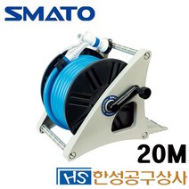 스마토 릴호스 세트 SM-HR20