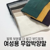 세트 여성용 무압박양말 5족