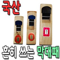 국산 충일 나무 목공 대패 소 중 대 3종