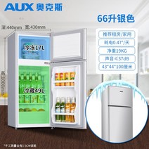 원룸 미니 소형 화장품 레트로 냉장고 술장고 66L 소형 냉장고 대여실 가정용 기숙사 미니 더블 도어 에너, 01 66L_04 AU