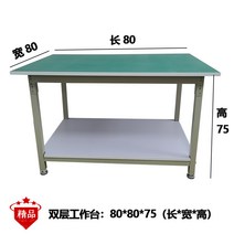 정전기방지 더블 레이어 정전기 방지 실험 검사 조립 작업장 운영 유지 보수 테이블, 2.더블 레이어 작업대 80*80*75