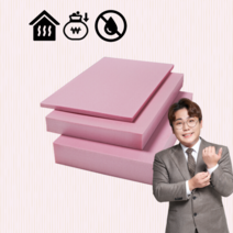 벽산 아이소핑크 1호 특호 600 x 900 10T 20T 30T 50T 압출법 단열재 강화 스티로폼, 50T (2개)
