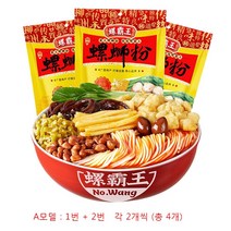 미루시노 중국 식품 광시 류저우 정통 특산품 신만 쌀국수 즉석 라면 4개 WDG 712, A모델