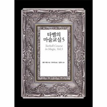 이노플리아 타벨의마술교실 5, One color | One Size@1