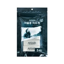 [코리아스퀘어] 아트메이트 미술용지우개 5입