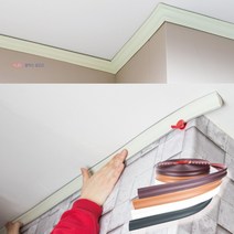 천정 몰딩 코너 틈새 굽도리 플렉스 굽돌이(길이5M X 폭3.8cm), 갈색 무테, 1개