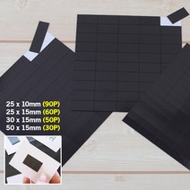 심플 디자인 조각 고무자석판, 30 x 15mm (50P)