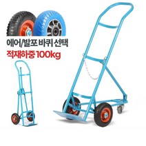 병원 산소가스통 1구 보조바퀴 이동카트 사무실 박스운반 물류센터 밀차, 병원용산소카 에어바퀴