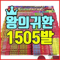 폭죽 왕의 금지구성 노마진 불꽃놀이 세트 7종, 스페셜 로망폭죽세트