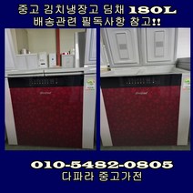 <중고> 위니아 딤채 김치냉장고 180리터” class=”wr-img”></a></div>
</p></div>
</p></div>
</p></div>
<div class=