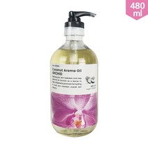 하이원테크 아로마 오일 480ml 코코넛 주성분 오키드 바디오일, 1개