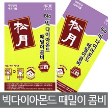 송월타월 빅다이아몬드 때밀이 타월 콤비, 노랑, 10개