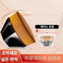브러시 파운데이션 화장솔 55호 블러쉬 휴대용 페이스