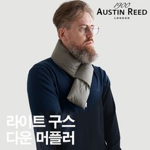 [동아수성점] 오스틴리드 by 파크랜드 *갓성비* 겨울 필수 아이템!! 베이지 프리미엄 구스다운 패딩 머플러