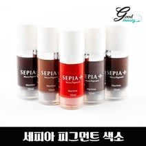 세피아색소 위생 펌핑 10ml 반영구화장 색소 자가번호, 라이트브라운