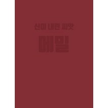 신이 내린 씨앗 메밀, 김찬수(저),인터뷰,(역)인터뷰,(그림)인터뷰, 인터뷰