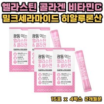 먹는 밀크세라마이드 콜라겐 히알루론산 석류농축액 저분자 피쉬 콜라겐젤리 효소 처리 스테비아 엘라스틴 비타민C