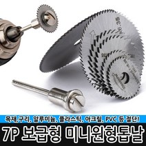 고급 C형 클램프 고강도 목공용 고정 만력기 바이스, 옵션09 7P 보급형 미니원형톱날