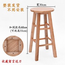 스텝스툴 스툴가정용 고무나무 유럽식 의자나무 바의자 의자높은 원목판 둥글다 발이 의자, T01-보강한 높이 60cm2장 콴 세트 상품발송 펩시