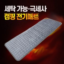 FYC 차박 캠핑 전기장판 전기요 전기매트 1인용 2인용 휴대용, 수납가방(싱글) [매트X]