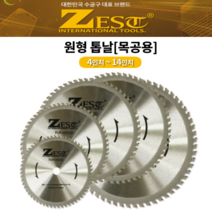 제스트 원형톱날 목공용 목재용 4인치~14인치 톱날 초경톱날 목공용팁쏘 절삭작업 절삭공구 그라인더날, 5. 10인치100날