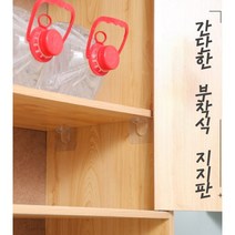 기역자 싱크대 신발장 선반 받침대 지지대 행거 무타공 10개 세트