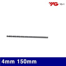 와이지원 스트레이트 롱드릴 4mm 150mm 100mm h8 (1EA), 단일옵션
