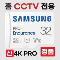 텐플 홈카메라 3.0 홈캠CCTV 메모리 4K 32GB SD카드