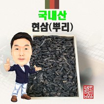 국내산 현삼 300g/100g (경북 영천) 국내, 300g