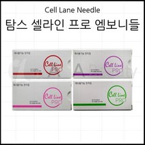 하나뷰티 반영구재료 엠보니들 탐스 셀라인프로 7종, 1box, 1820U _ 20p