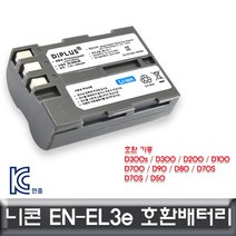 카메라 니콘 D300s 전용 호환배터리 KC인증 EN-EL3e gh7129, 나우리몰 본상품선택