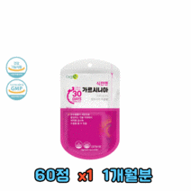 다이어트 보조제 여성 체지방감소 가르시니아 살빼기 하루2정 건강기능식품 먹으면서 복부피하지방 내장지방 체중 감소 10대 20대 30대 40대 50대 60대