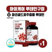 미국 직수입 식약처인증 눈영양제 마리골드꽃 루테인 믹스베리맛 추어블 구미 젤리 건강기능식품 어린이 성인 온가족 류테인 누테인 90꾸미, 90정, 1개