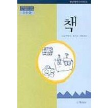 책(2수준)(유치원교육과정 2000에 기초한 생활주제 교육계획), 창지사