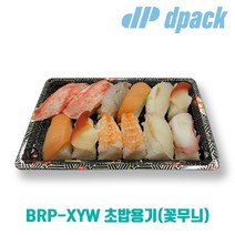 BRP - XYW 초밥용기 (꽃무늬) - 회 초밥 스시 김밥 과일 등 각종 음식배달포장용 뚜껑포함 100개세트 일회용기, 3호(167x117x43)
