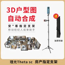카메라받침대 리코 360도 거치대3 D문 형 도모함 전용 삼각대 발 INSTA360 휴대 VR 보 부동산 2253360219, 3D 문 형 도모함 전용 받침대