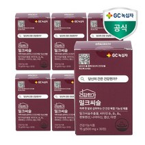 녹십자 GC 간영양제 밀크씨슬 실리마린 비타민B 6박스 총 6개월분 8중 복합기능성