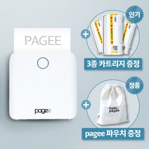 PAGEE 페이지 바코드 네임 스티커 모바일 가정용 라벨 프린터 휴대용 라벨기 포토 프린터, 1개, 페이지_PG1_화이트+파우치+할인쿠폰