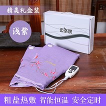 무릎온열기 마사지기 발 복부 부모님 보온 관절, 퍼플 허브 굵은소금 무릎보호대