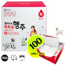 JSS&D 빨아쓰는 목화솜 행주(중)(20매_5박스) 주방 일회용 행주, 20매, 5개